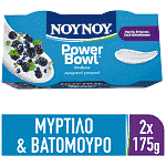 Νουνου Power Bawl Mύρτιλο, Βατόμουρο, Chia & Κολοκυθ. Επιδόρπιο Γιαουρτιού 2τεμ