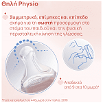 Chicco Mπιμπερό Perfect Easy OM + 150ml