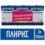 ΝΟΥΝΟΥ Κρέα Γάλακτος Πλήρης 3x200ml