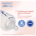 Chicco Mπιμπερό Perfect Easy OM + 150ml
