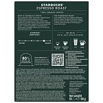 Starbucks Espresso Roast 18x99gr