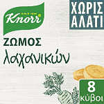 Knorr Ζωμός Λαχανικών Χωρίς Αλάτι 8τεμ 4lt