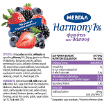 Harmony Επιδόρπιο Γιαουρτιού 1% Φρούτα Του Δάσους 2x170gr