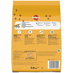 Pedigree Junior Πουλερικά & Λαχανικά 2,6kg