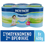 ΝΟΥΝΟΥ Noulac Prebiotic Εβαπορέ Multipack 6x400gr