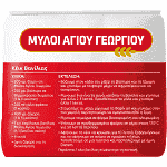 Φαρινάπ Αλεύρι 500gr