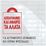 Ajax Expert Καθαριστικό Μπάνιου Κατά Των Αλάτων Ανταλλακτικό 500ml