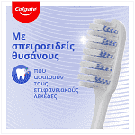 Colgate Slim Soft White Μαλακή Οδοντόβουρτσα (1τεμ)