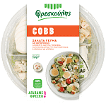 Φρεσκούλης Σαλάτα Γεύμα COBB Με Κοτόπουλο 280gr
