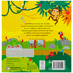 Βιβλίο Ο Σίμος Και η Σόφη