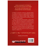 Βιβλίο Το Μυστικό Των Μυστικών