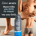 Dove Men Whole Body Deo Body Spray Marine 150ml