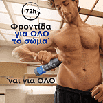 Dove Men Whole Body Deo Body Spray Marine 150ml