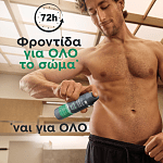 Dove Men Whole Body Deo Body Spray Bamboo & Aloe 150ml