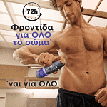 Dove Men Whole Body Deo Spray Fig & Suede 150ml