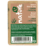 Nature Φυσικό Καλλυντικό Σαπούνι Απολέπισης, Ελαιολάδου με Φύκια 100gr