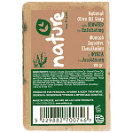 Nature Φυσικό Καλλυντικό Σαπούνι Απολέπισης, Ελαιολάδου με Φύκια 100gr