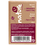 Nature Φυσικό Σαπούνι Με Ρόδι 100gr