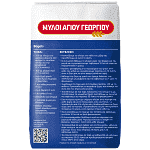 Μύλοι Αγίου Γεωργίου Αλεύρι Νο1 1kg 2+1 Δώρο