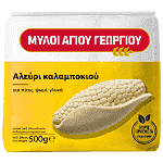 Μύλοι Αγίου Γεωργίου Αλέυρι Καλάμποκιού 500gr