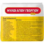 Μύλοι Αγίου Γεωργίου Αλέυρι Καλάμποκιού 500gr