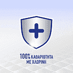 Ajax Υγρό Καθαριστικό Kloron Λεμόνι 1lt