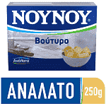 ΝΟΥΝΟΥ Βούτυρο Ανάλατο 250gr