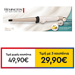 Remington Ψαλίδι Μαλλιών για Μπούκλες