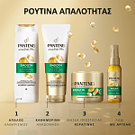Pantene Σαμπουάν Απαλά & Μεταξένια 625ml