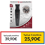 Remington Ανδρικό Σετ Περιποίησης