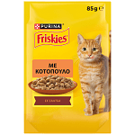 Friskies Γάτας με Κοτόπουλο σε Σάλτσα 85gr