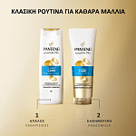 Pantene Σαμπουάν Classic 625ml