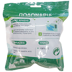 Shoe Cover Ποδονάρια Προστατευτικά Παπουτσιών 20τεμ