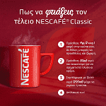 Nescafe Στιγμιαίος Καφές 700gr