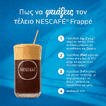 Nescafe Στιγμιαίος Καφές 700gr