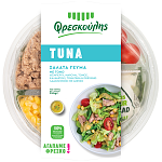 Φρεσκούλης Σαλάτα Γεύμα Tuna 250gr