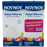 ΝΟΥΝΟΥ Κρέμα Γάλακτος Πλήρης 2x330ml