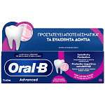 Oral B Adv Sesitive Calm Οδοντόκρεμα 75ml