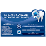 Oral b Adv Enamel Strenght Οδοντόκρεμα 75ml