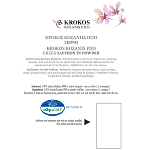 Κρόκος Κοζάνης Ποπ Σε Σκόνη 0,5gr