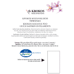 Κρόκος Κοζάνης Ποπ Νηματίδια 0,5gr