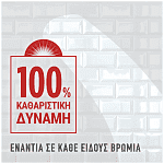 Ajax 4 ΣΕ 1 Καθαριστικό Spray Ανταλλακτικό 500ml