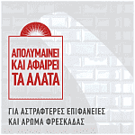 Ajax Καθ/κό Επιφανειών Expert Κατά Των Αλάτων Αντλία 500ml