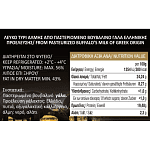 Βουβαλίσιο Λευκό Τυρί Κερκίνης 300gr