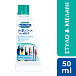 Dr.Beckmann Διαβολάκος Του Λεκέ Στυλό & Μελάνι 50gr