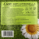 Lion Κερί Σιτρονέλα Πήλινο Κασπώ 260gr