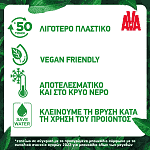 Ava Action Μήλο Υγρό Πιάτων Αντλία 650ml