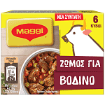 Maggi Ζωμός Βοδινό 6 κύβοι 60gr