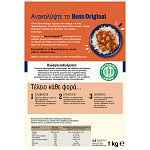 Uncle Ben's Original Ρύζι Parboiled 10 Λεπτά Ισπανίας 1kg