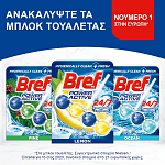 Bref WC Block Power Activ Θήκη Lemon 50gr